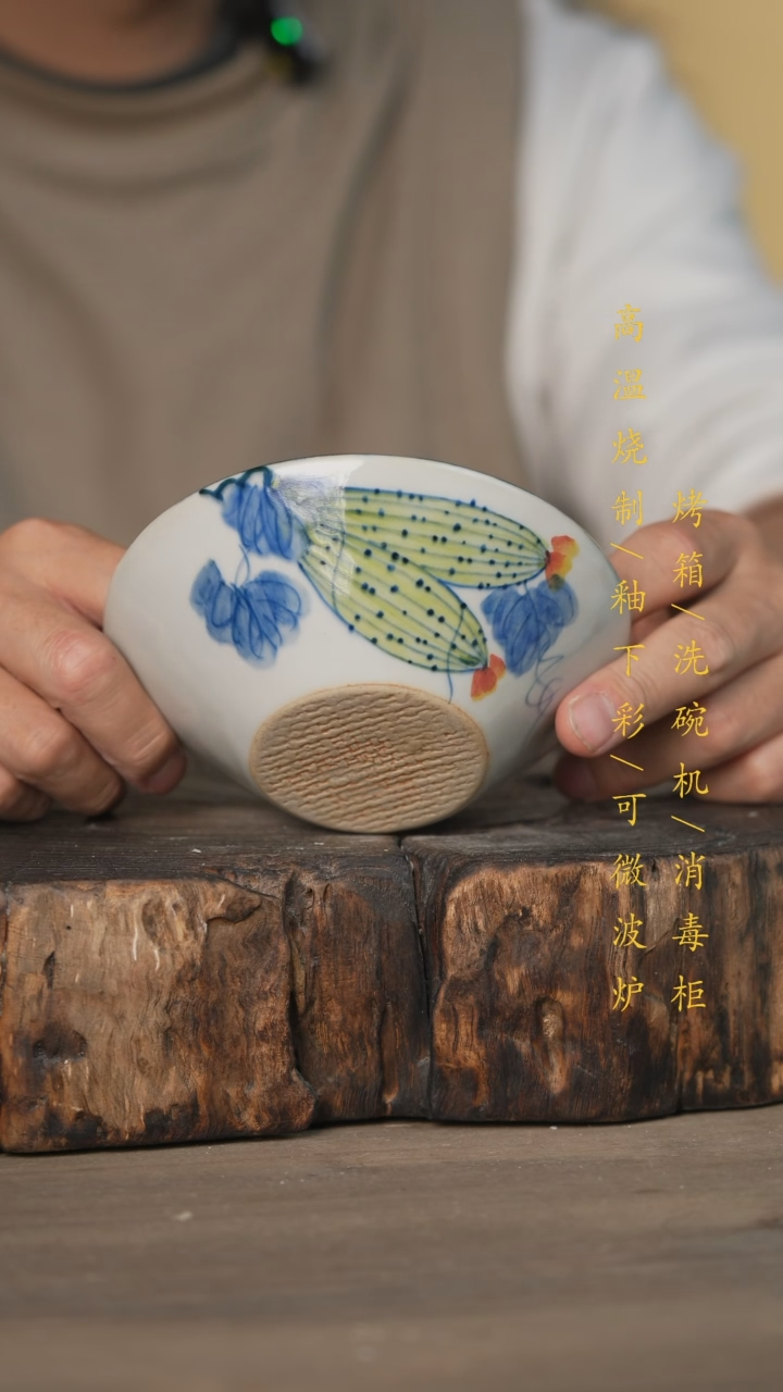 【闪购商品】瓷片景德镇高温釉下彩可微波烤箱洗碗机