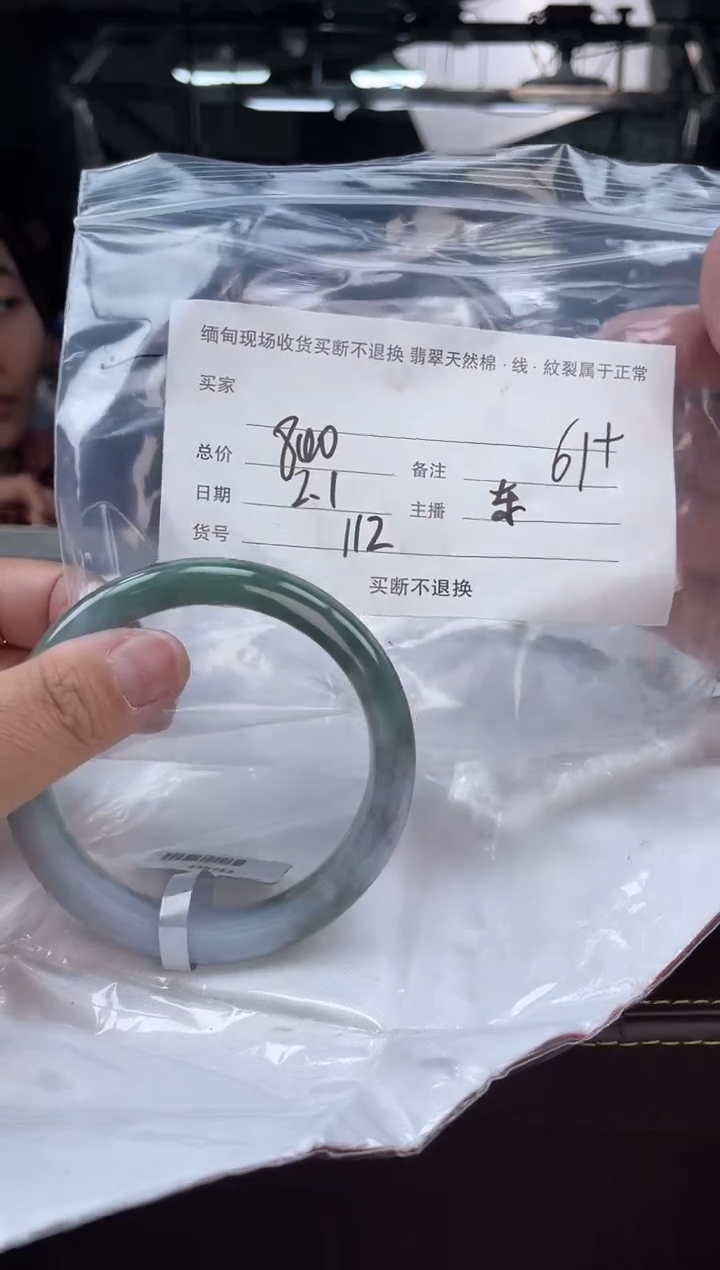 【闪购商品】定制翡翠手镯未镶嵌毛货手镯需精细抛光/61+