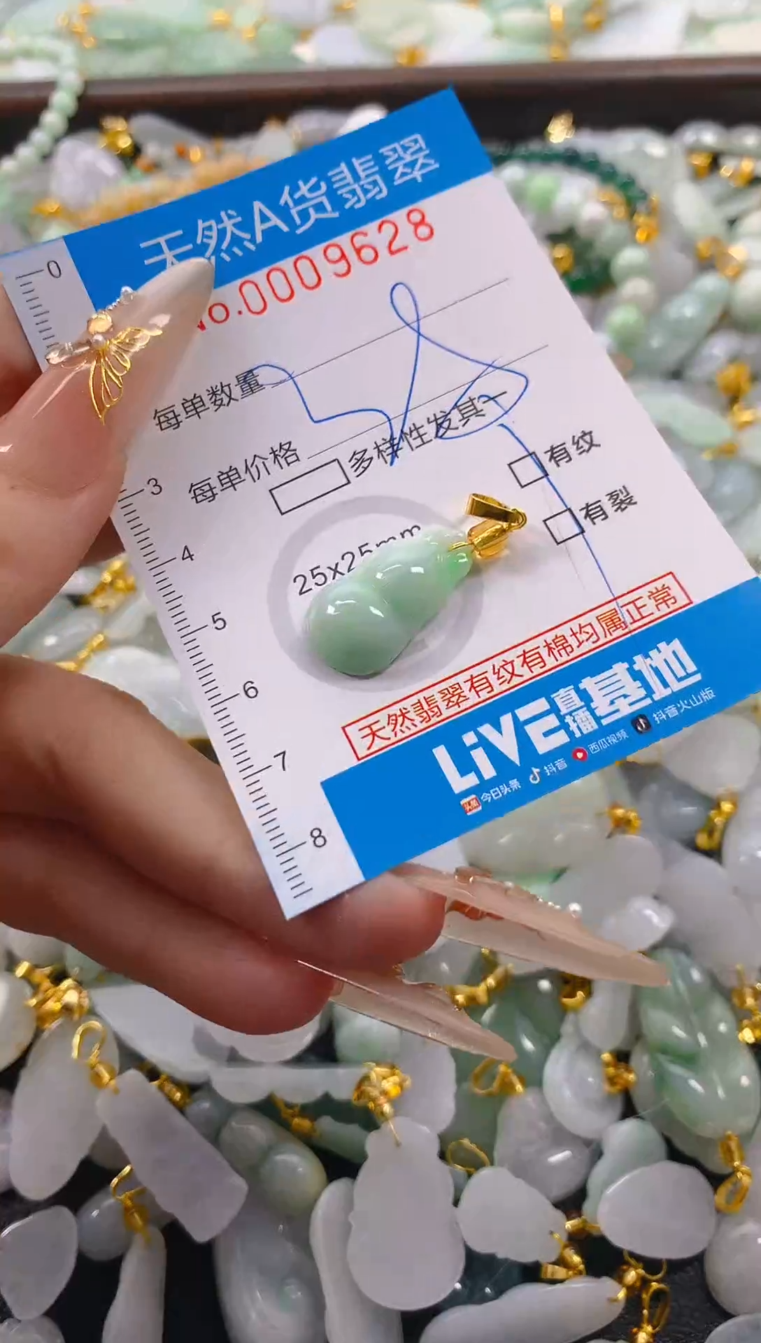 颈饰未镶嵌翡翠净货挂件-9628