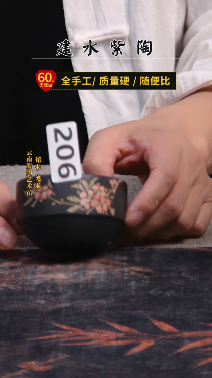 杯子希*凤凰印-建水紫陶放漏杯-206