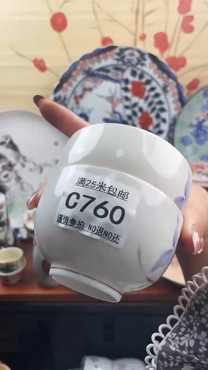【闪购商品】c760==============