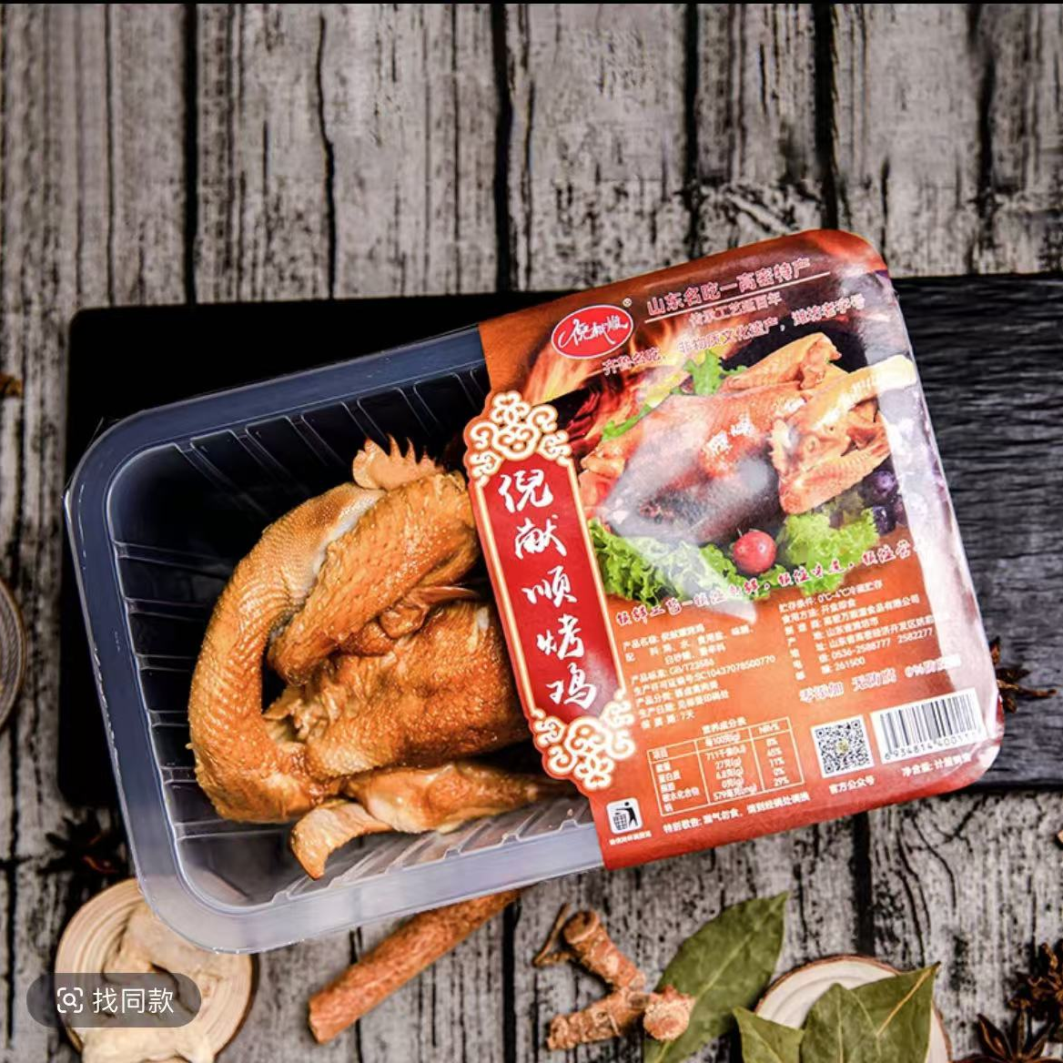 七天锁鲜烤鸡手撕即食营养美味特色熟食