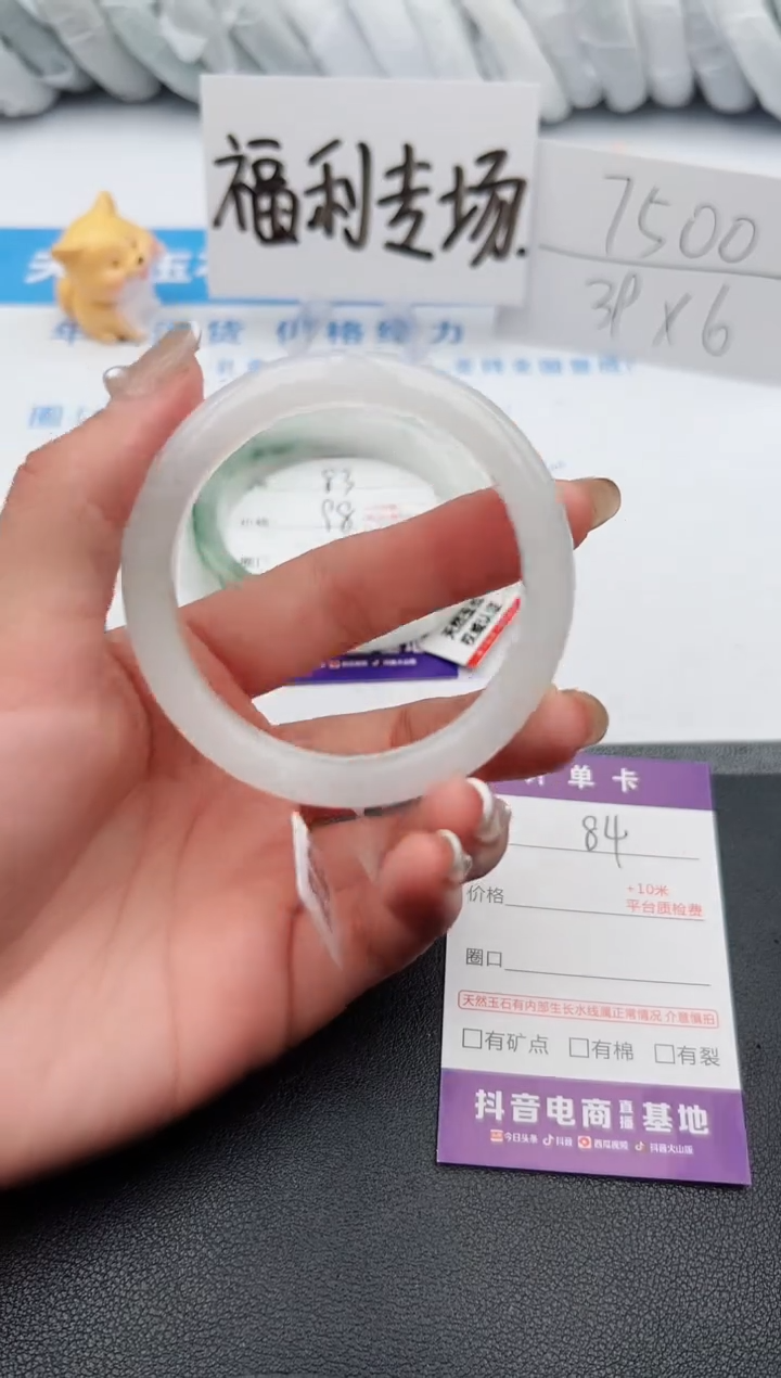 【闪购商品】石英质玉手镯未镶嵌j84-PB53