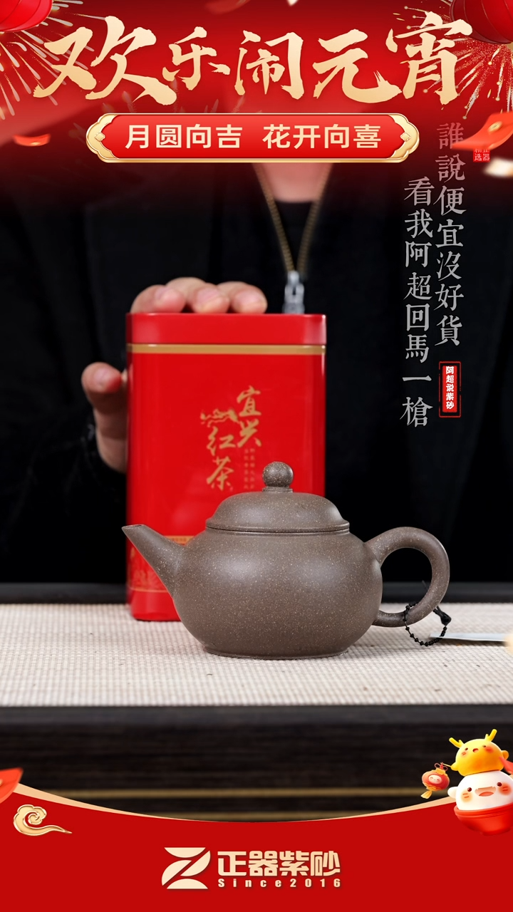 【闪购商品】紫砂茶壶@@GP16058王元昌水平