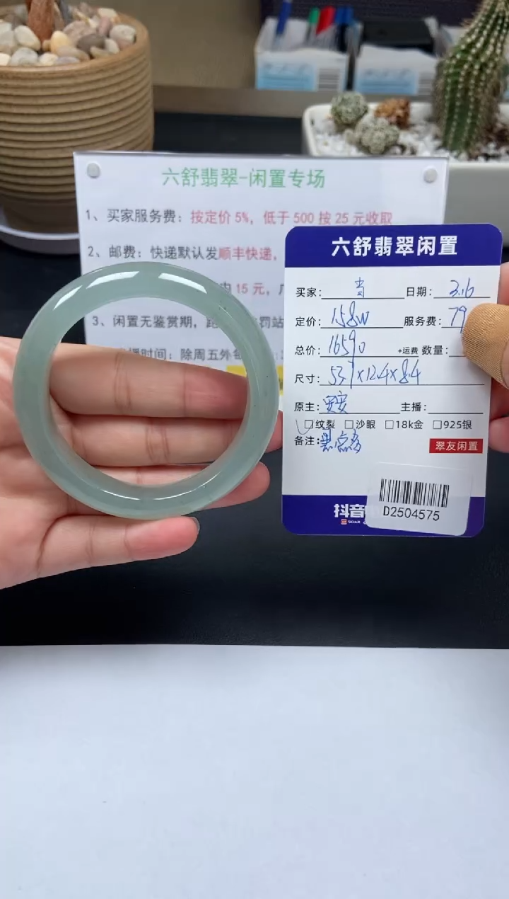 【闪购商品】翡翠未镶嵌手镯D2504575