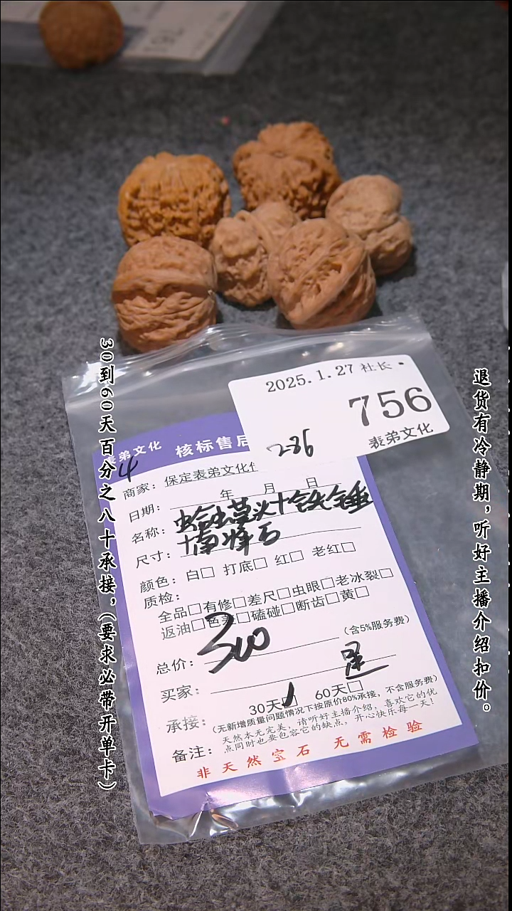 【闪购商品】文玩核桃吊坠756蛤蟆头等3对
