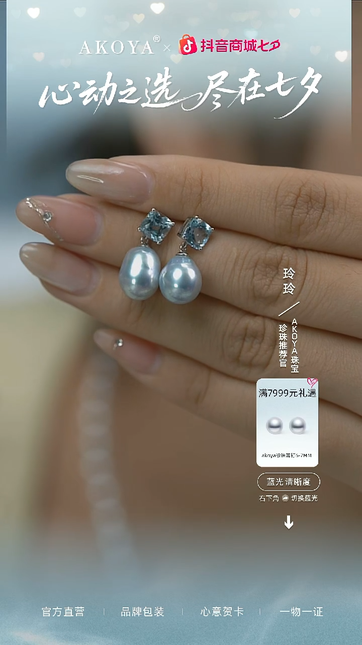 18K金镶嵌耳饰海水珍珠巴洛克耳钉SP2362