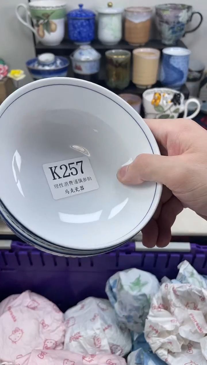 瓷片蓝**云                K257