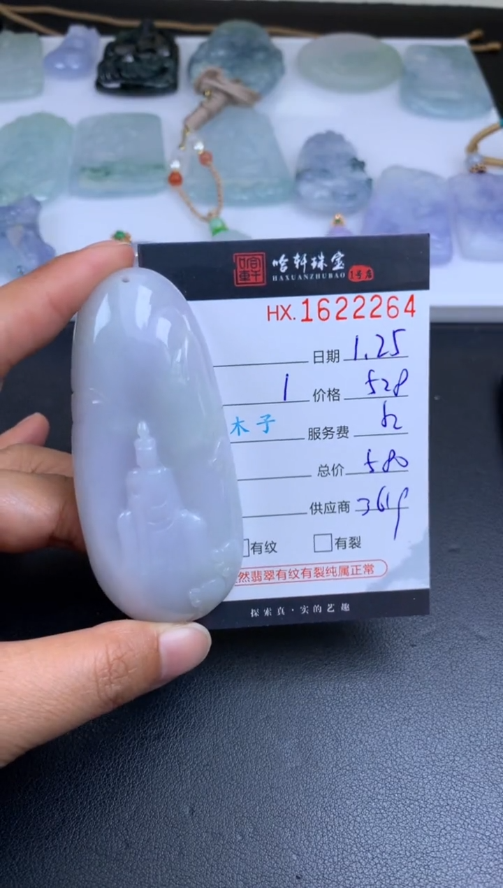 【闪购商品】翡翠挂件未镶嵌哈轩 挂件1