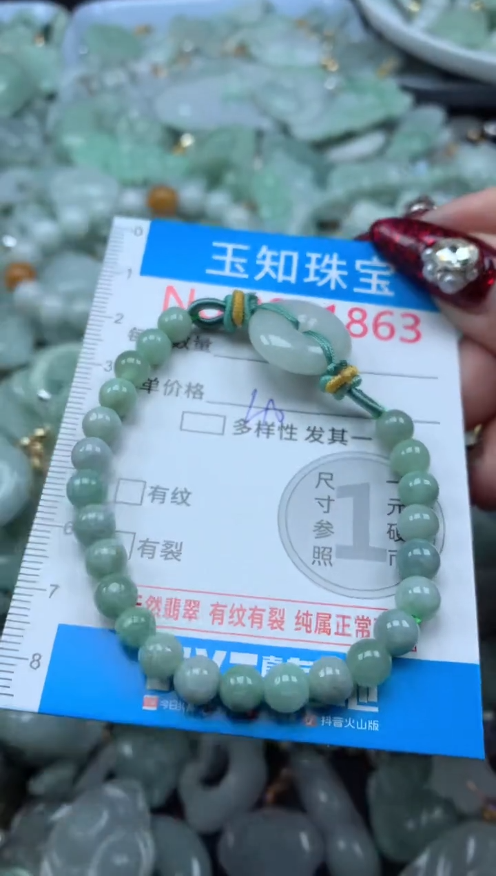 吊坠(不含链)未镶嵌翡翠1863