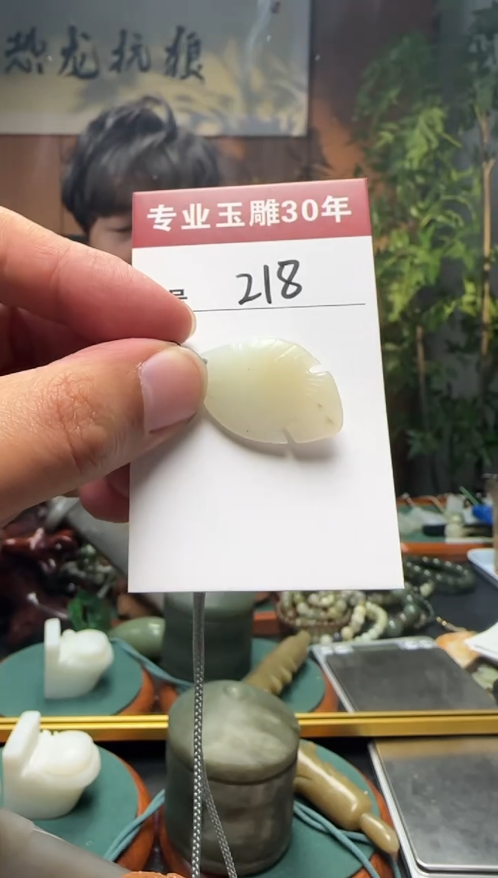 【闪购商品】和田玉挂件未镶嵌218