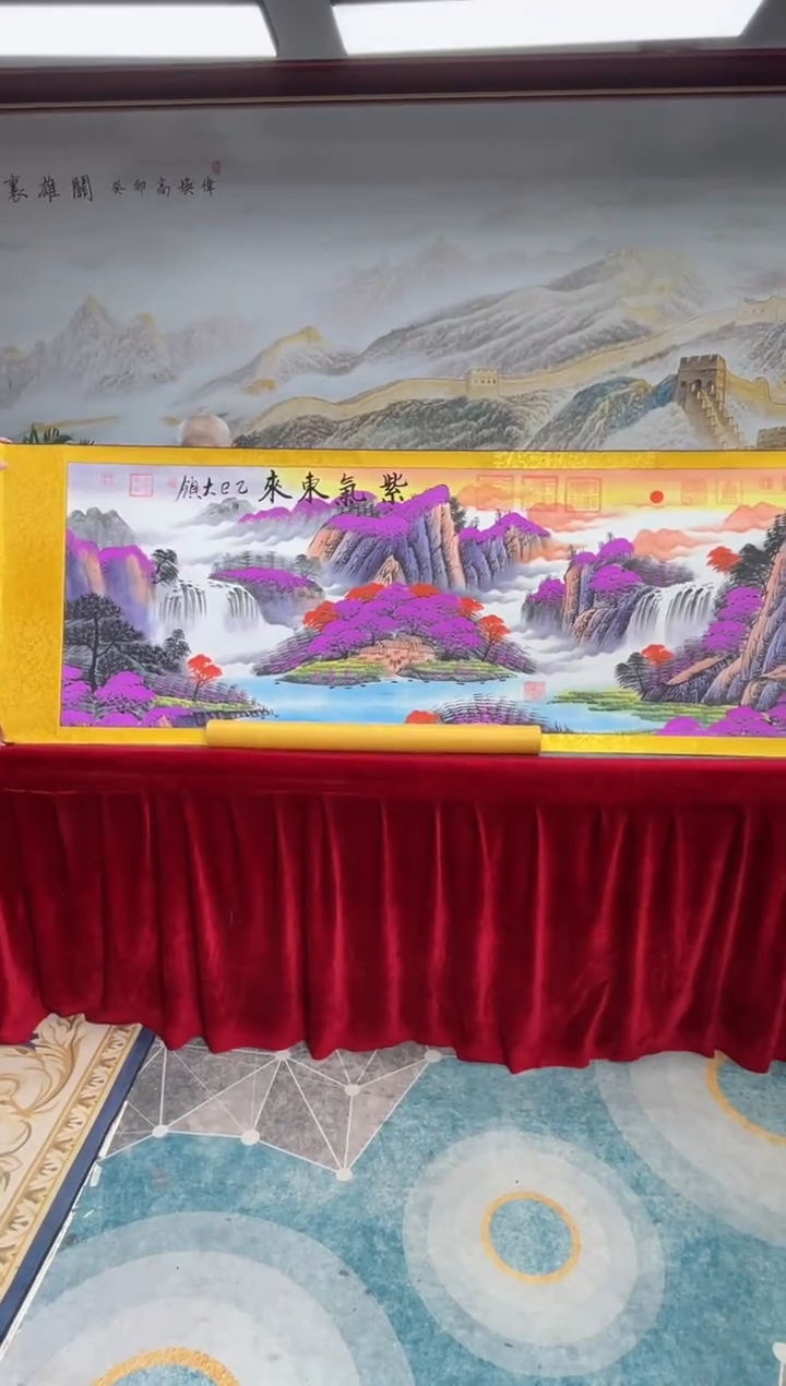 书法齐大领-紫气东来-精品书画