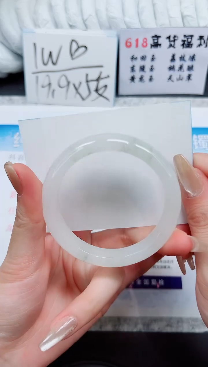 石英质玉手镯未镶嵌A209-54/55