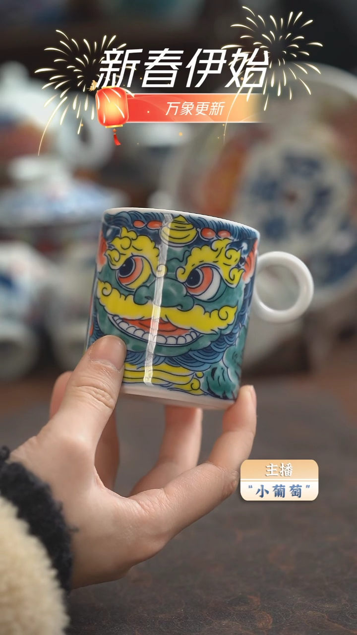 【闪购商品】昨明 （福利价格）醒狮小马克杯