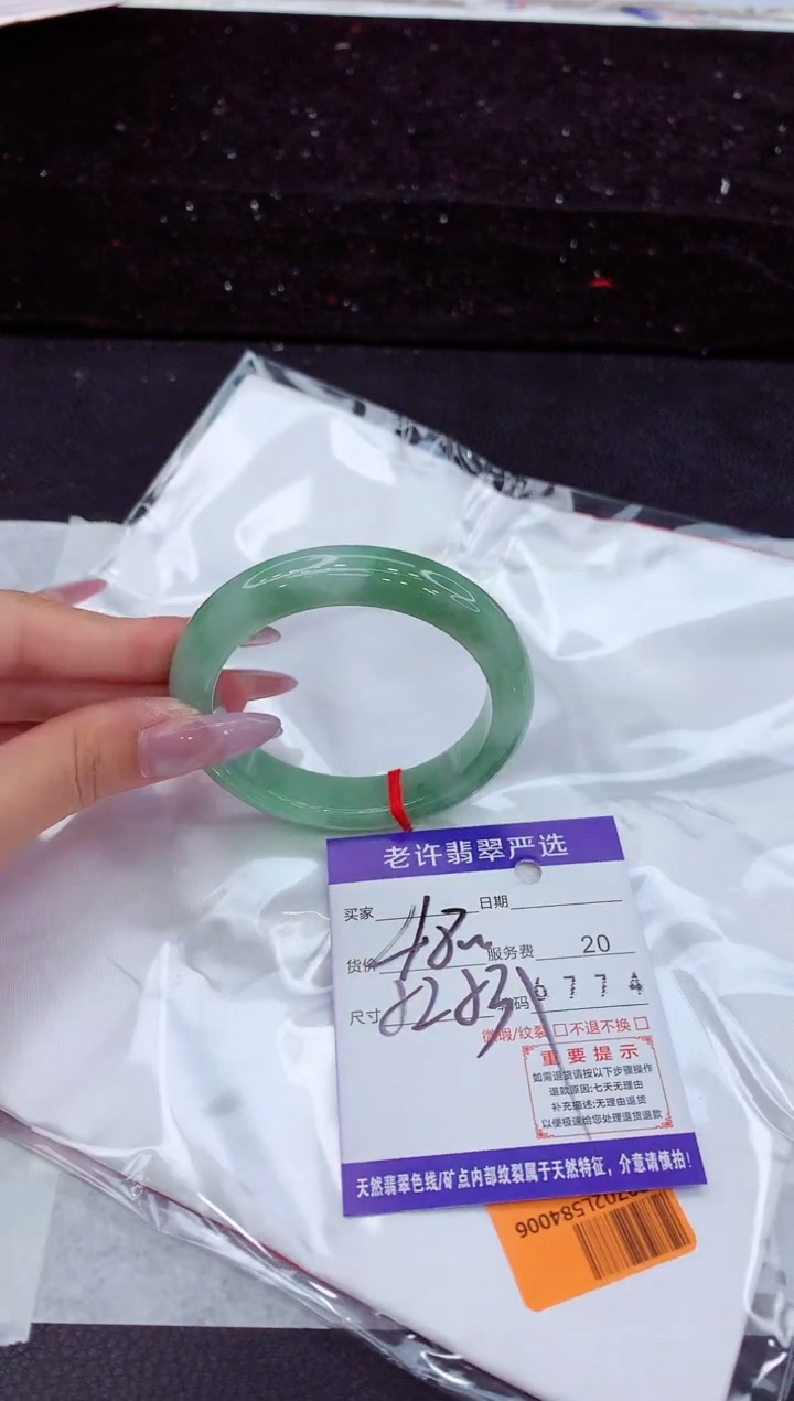 未镶嵌手镯翡翠1