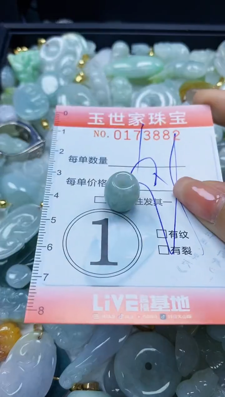 【闪购商品】翡翠颈饰未镶嵌闪购0173882