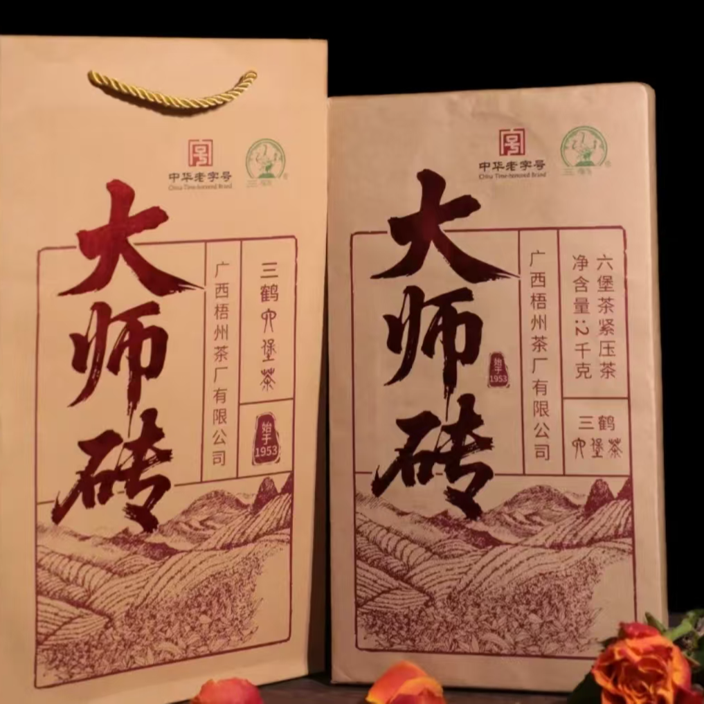 三鹤六堡茶大师砖2KG广西梧州正宗六堡茶特级
