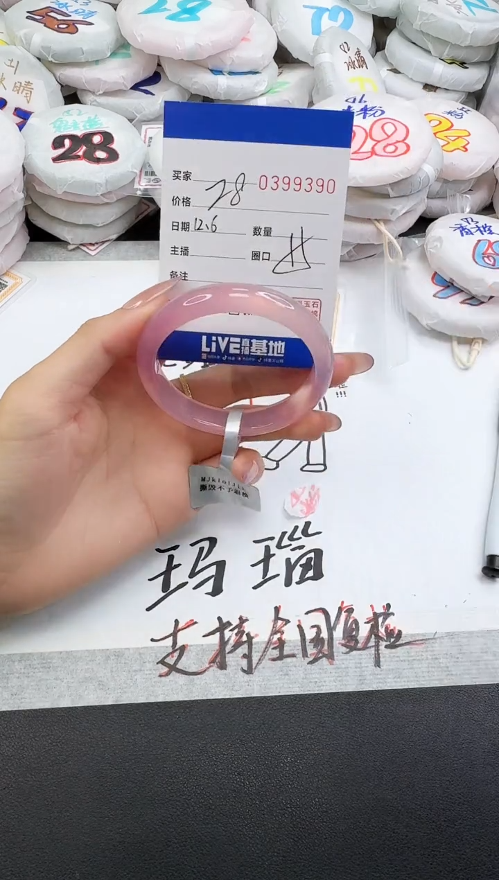 手镯玛瑙/玉髓未镶嵌9390