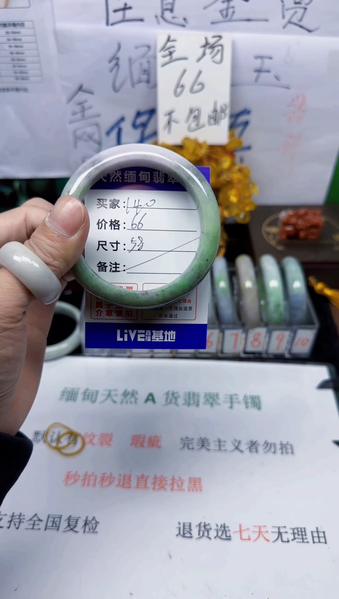 未镶嵌手镯翡翠140