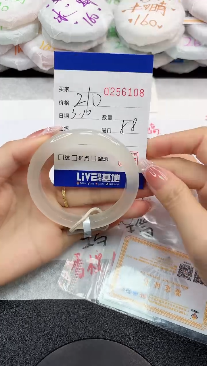 【闪购商品】玛瑙/玉髓手镯未镶嵌6108