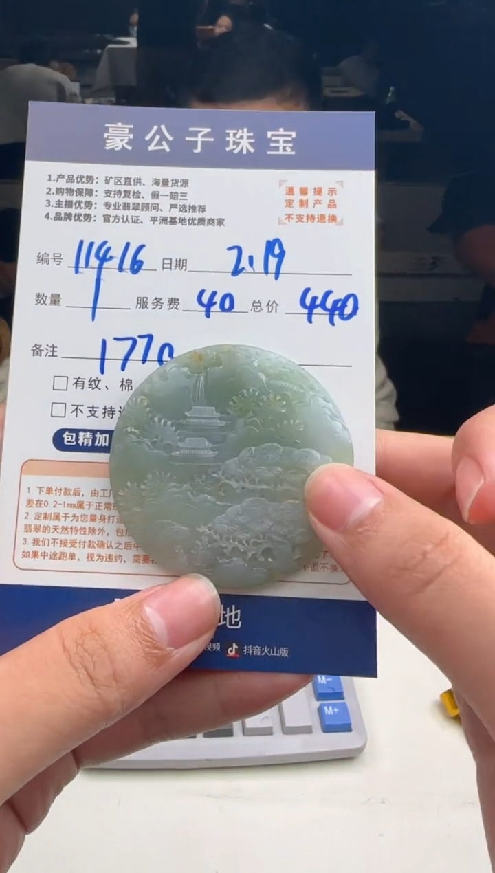 【闪购商品】定制翡翠未镶嵌11416（发货一个）