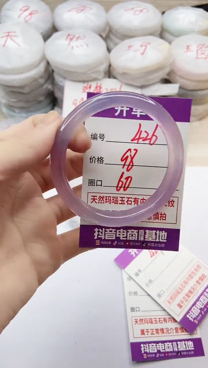 手镯玛瑙/玉髓未镶嵌426