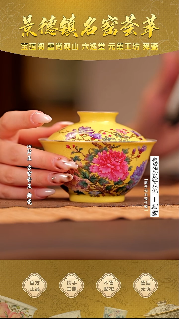 杯子瓷【瓷见如故】宝蕴阁