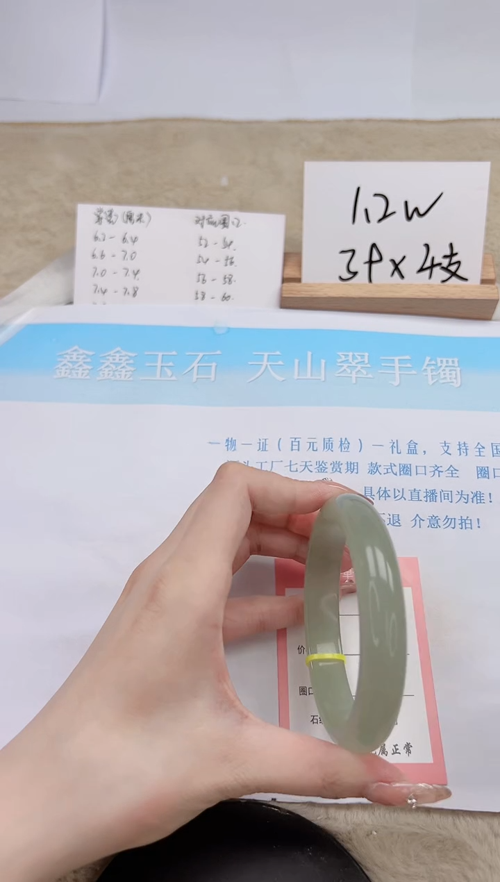 【闪购商品】石英质玉手镯未镶嵌268-62