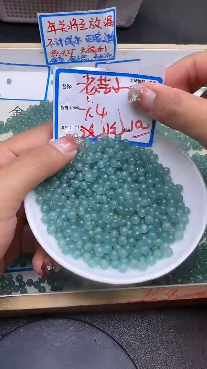 【闪购商品】翡翠散珠老蓝水Y1956 4MM 100颗