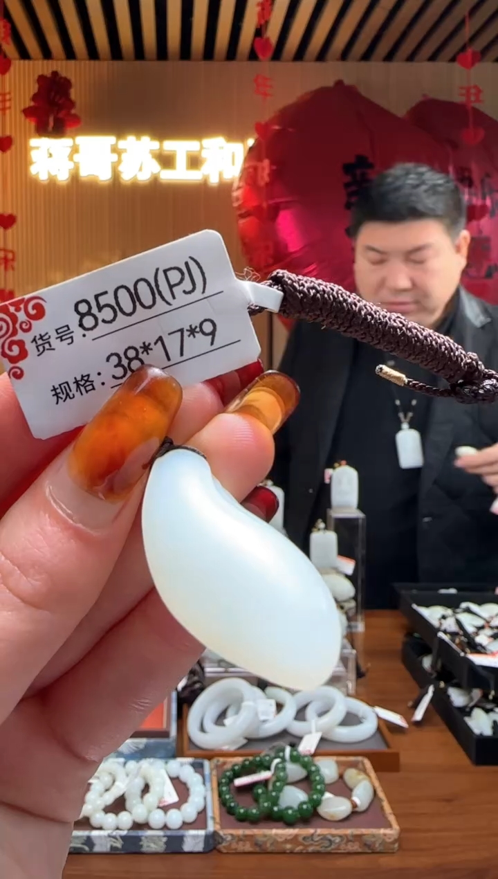 【闪购商品】和田玉吊坠未镶嵌PJ