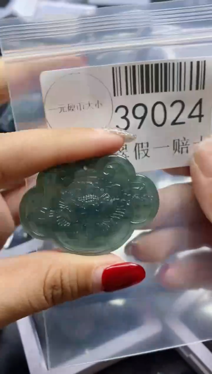 【闪购商品】翡翠吊坠(不含链)未镶嵌39024