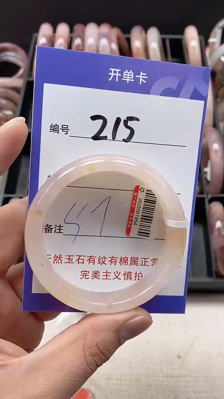 【闪购商品】石英质玉手镯未镶嵌215