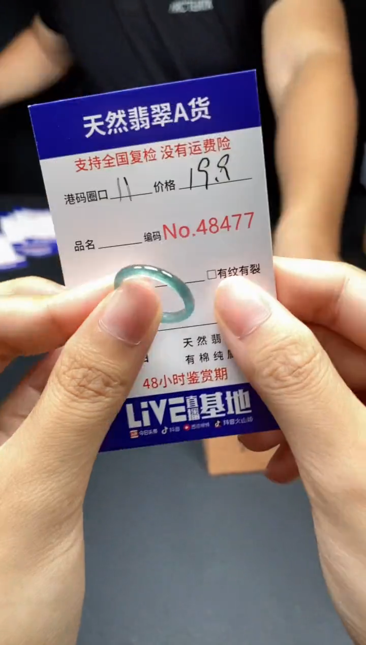翡翠戒指未镶嵌天然翡翠戒圈8477