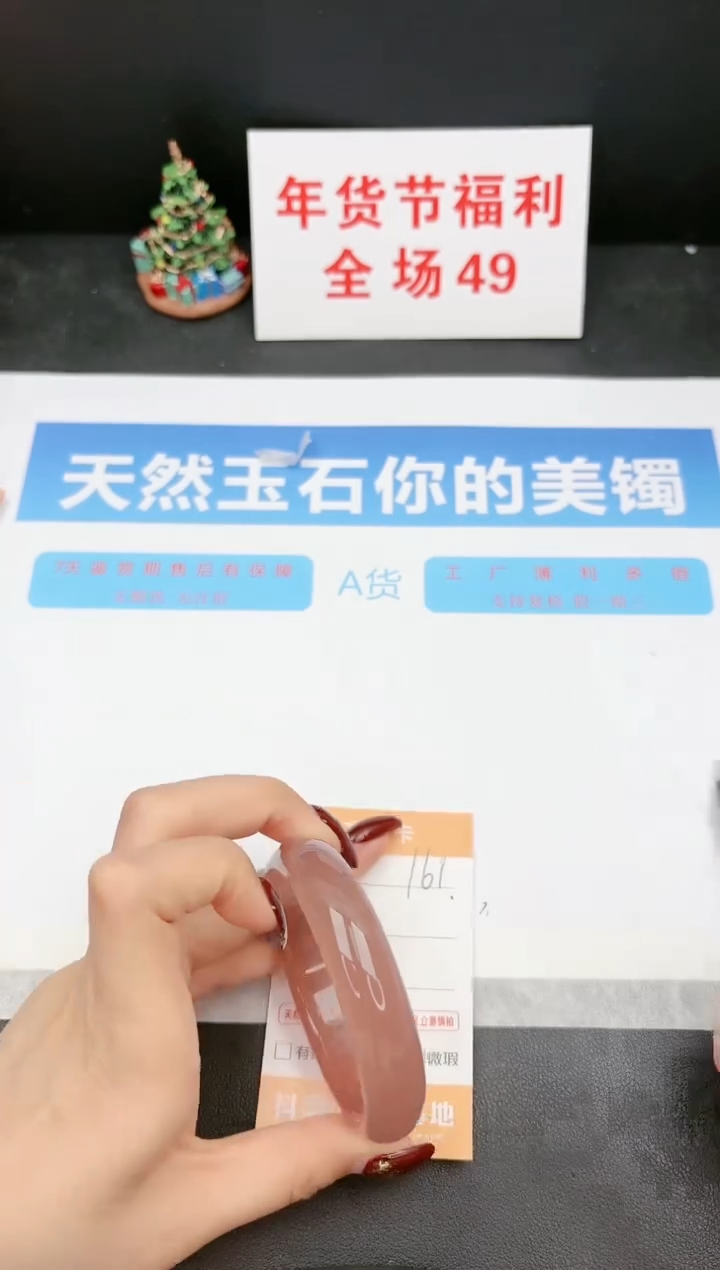 【闪购商品】石英质玉手镯未镶嵌161