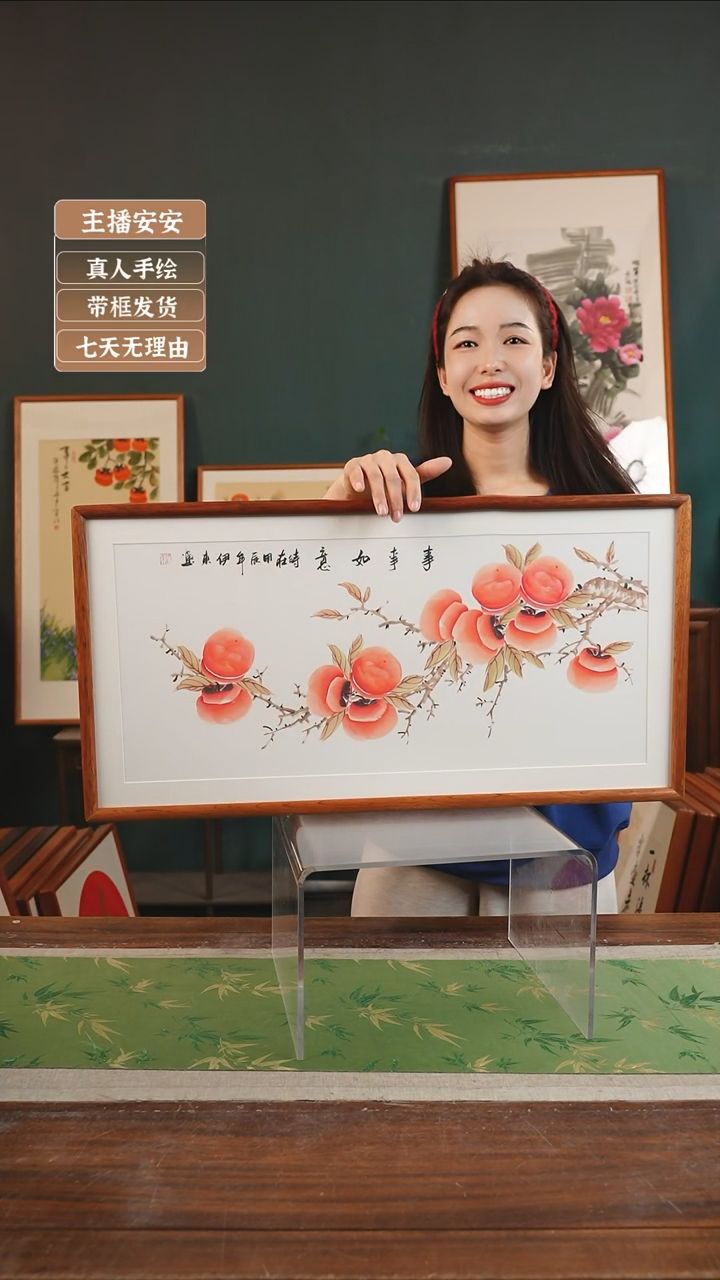 【闪购商品】国画伊东36*69柿子白横右树26*