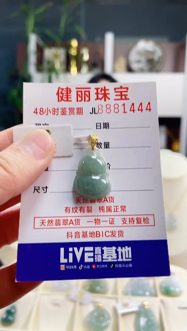【闪购商品】翡翠颈饰18K金镶嵌天然缅甸翡翠 葫芦(一物一证)