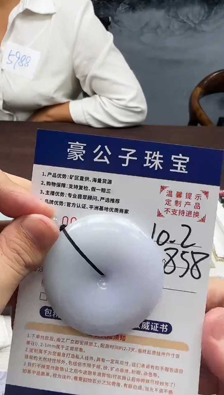 未镶嵌定制翡翠北*吹45094（发货一件}