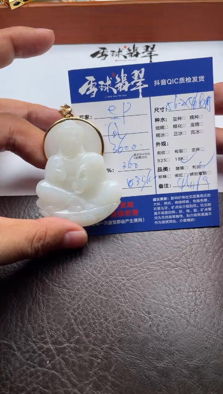 颈饰18K金镶嵌和田玉e****e17161222090HHH定金1