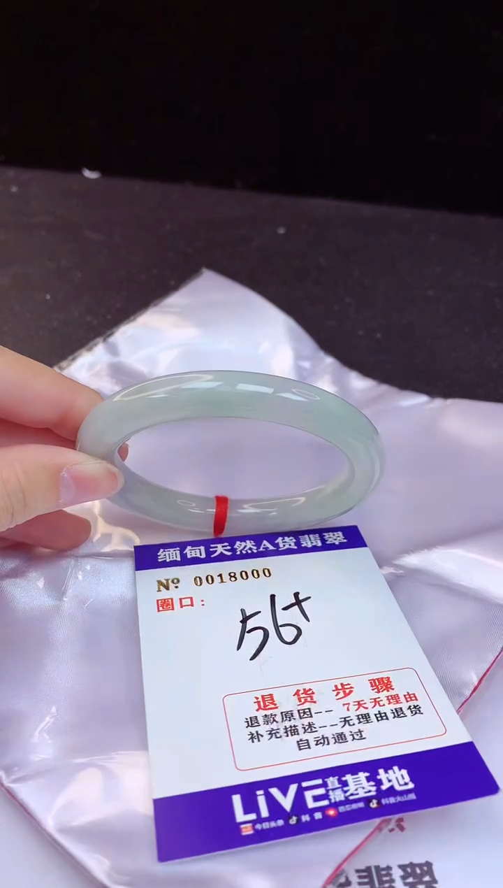 【闪购商品】翡翠手镯未镶嵌56+