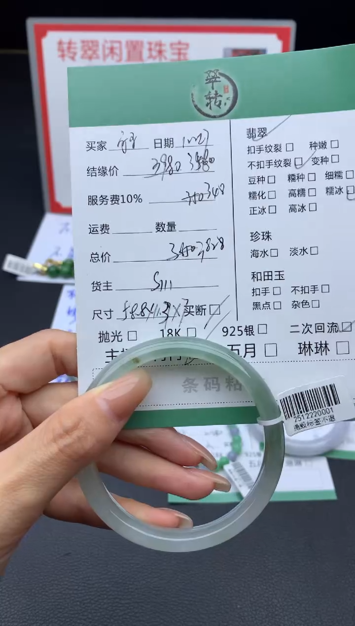 未镶嵌手镯翡翠安*A手镯