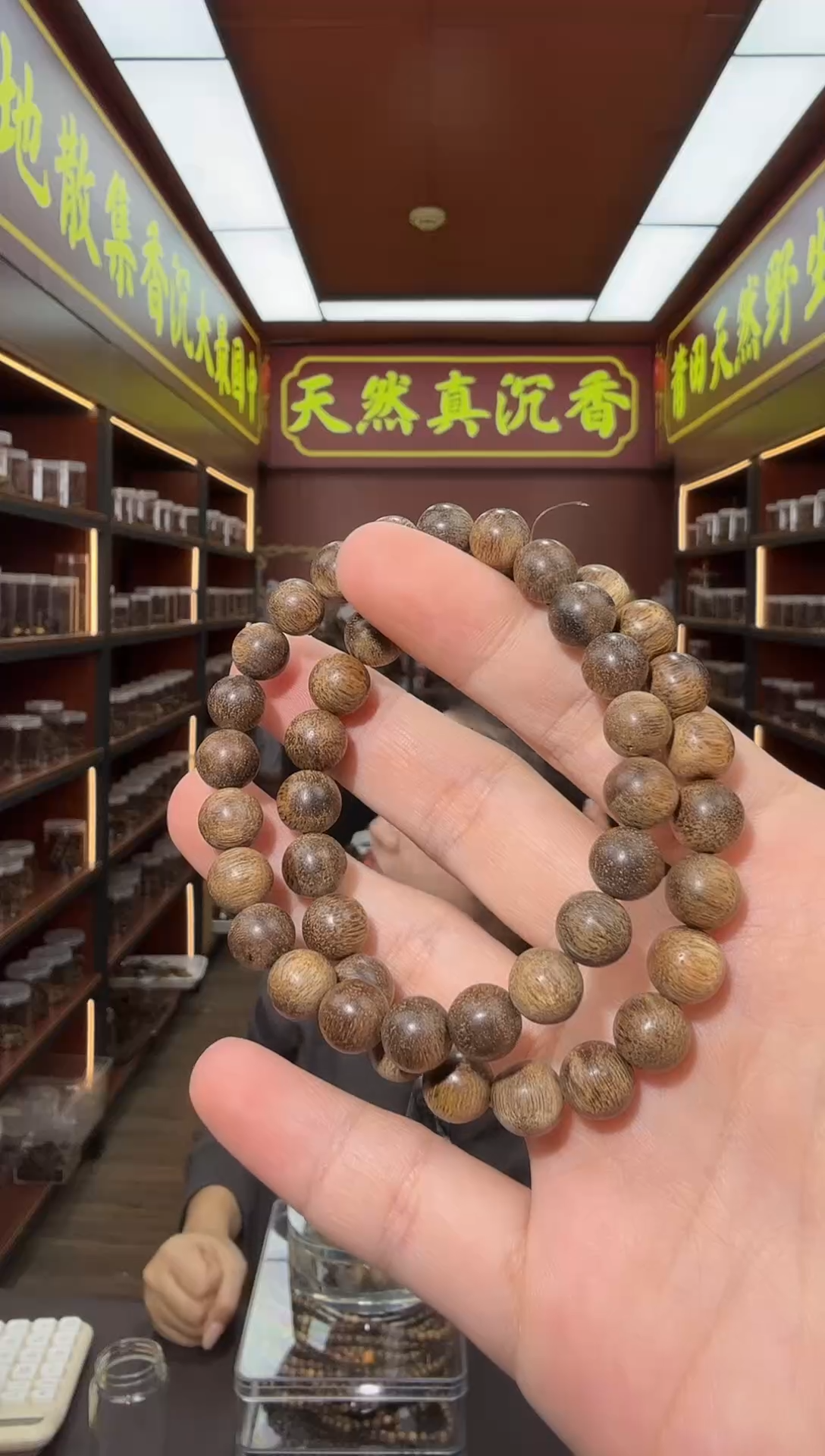 沉香手串151号伽罗多样性发一