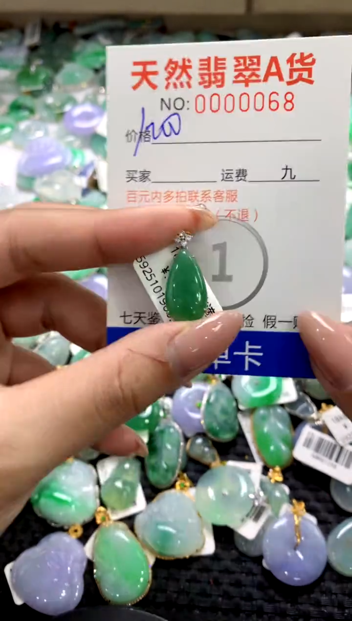 颈饰18K金镶嵌翡翠11111111111111111