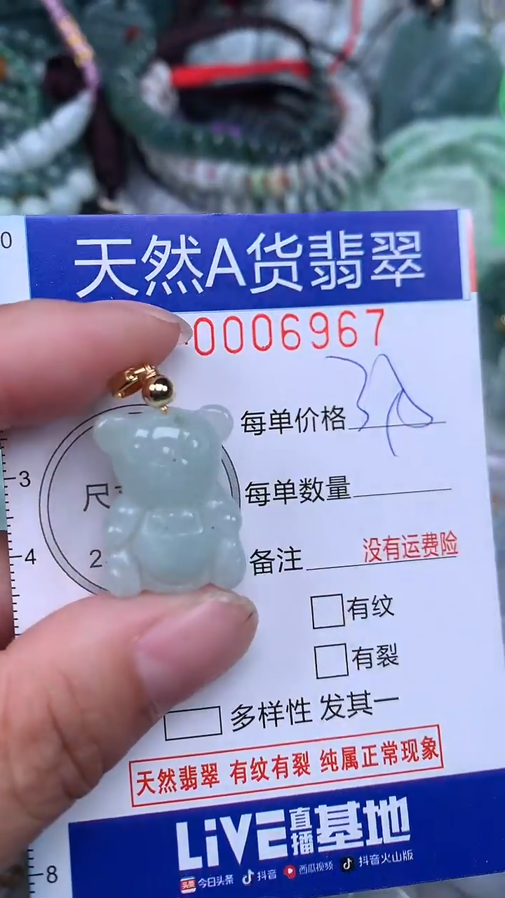 颈饰未镶嵌翡翠...0006967