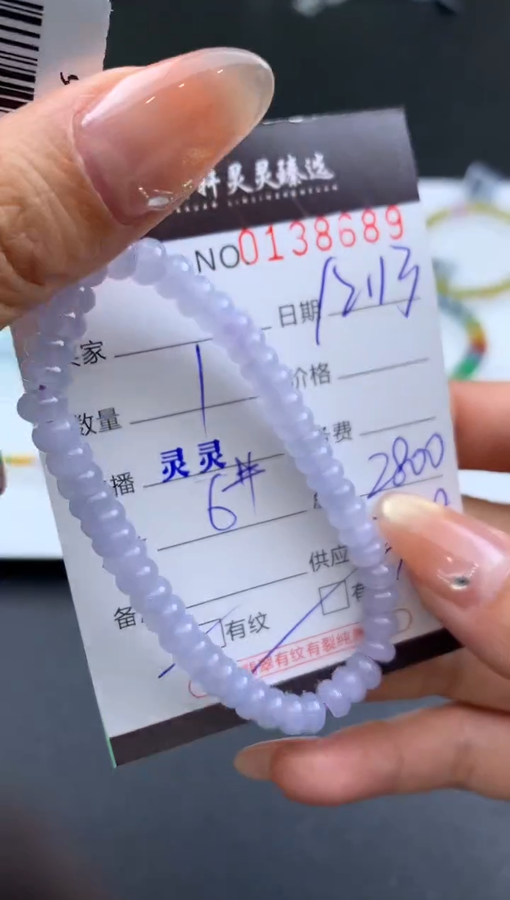 吊坠(不含链)未镶嵌翡翠哈轩 手串1（有纹有裂）