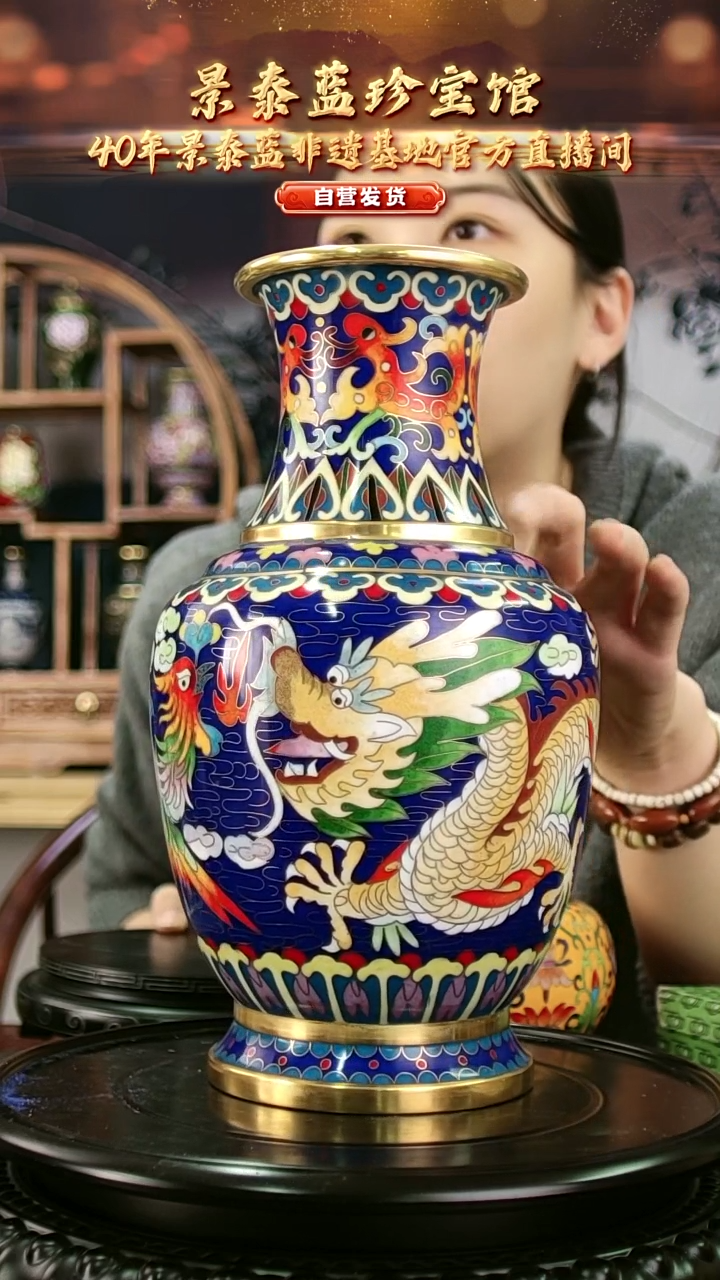 非遗 景泰蓝十寸金龙 带回流证书