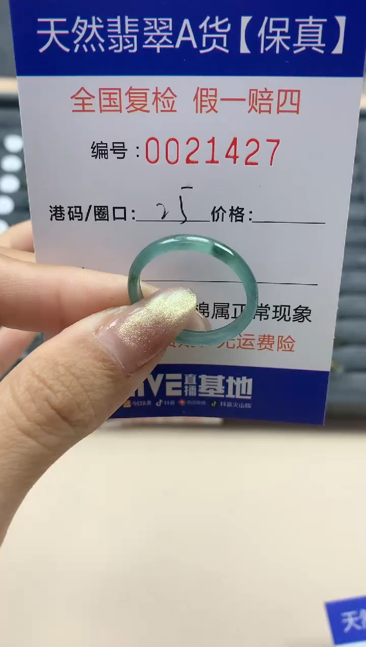 【闪购商品】翡翠戒指未镶嵌天然翡翠21427