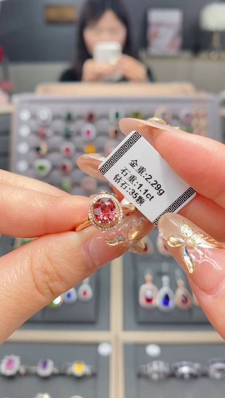 【闪购商品】碧玺戒指18K金镶嵌1.1