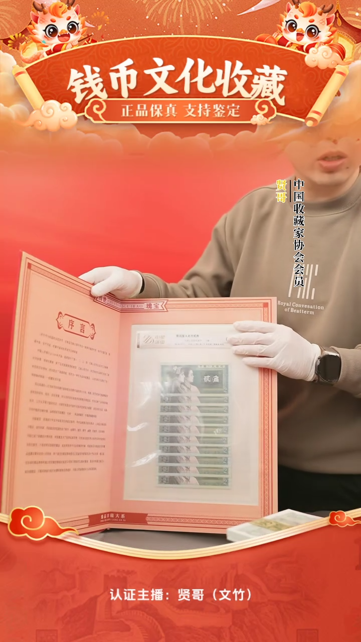 【闪购商品】二角百冠贤哥专属