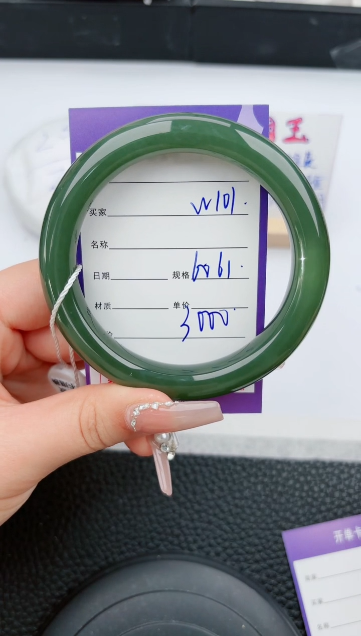 【闪购商品】和田玉手镯未镶嵌101微色差T5