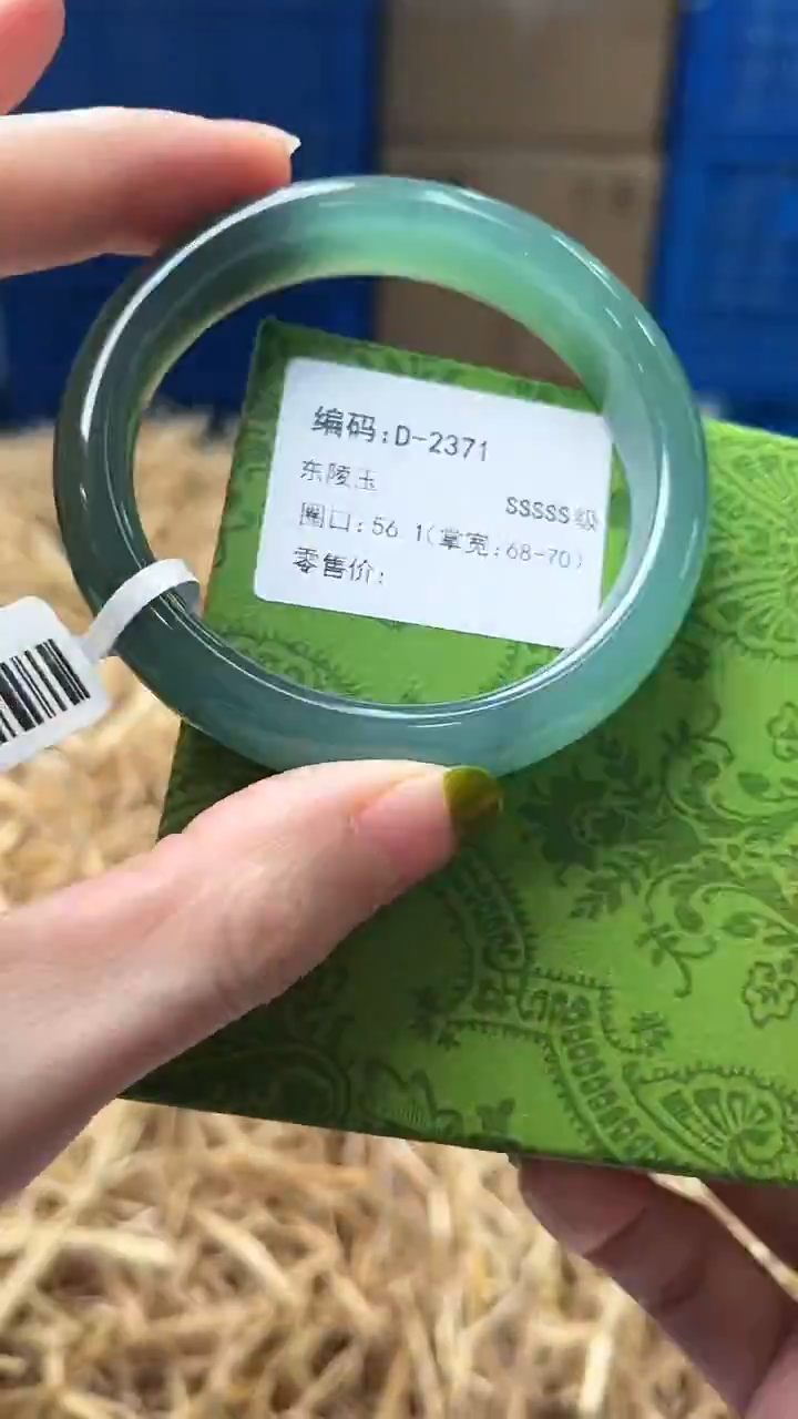 未镶嵌手镯石英质玉D2371